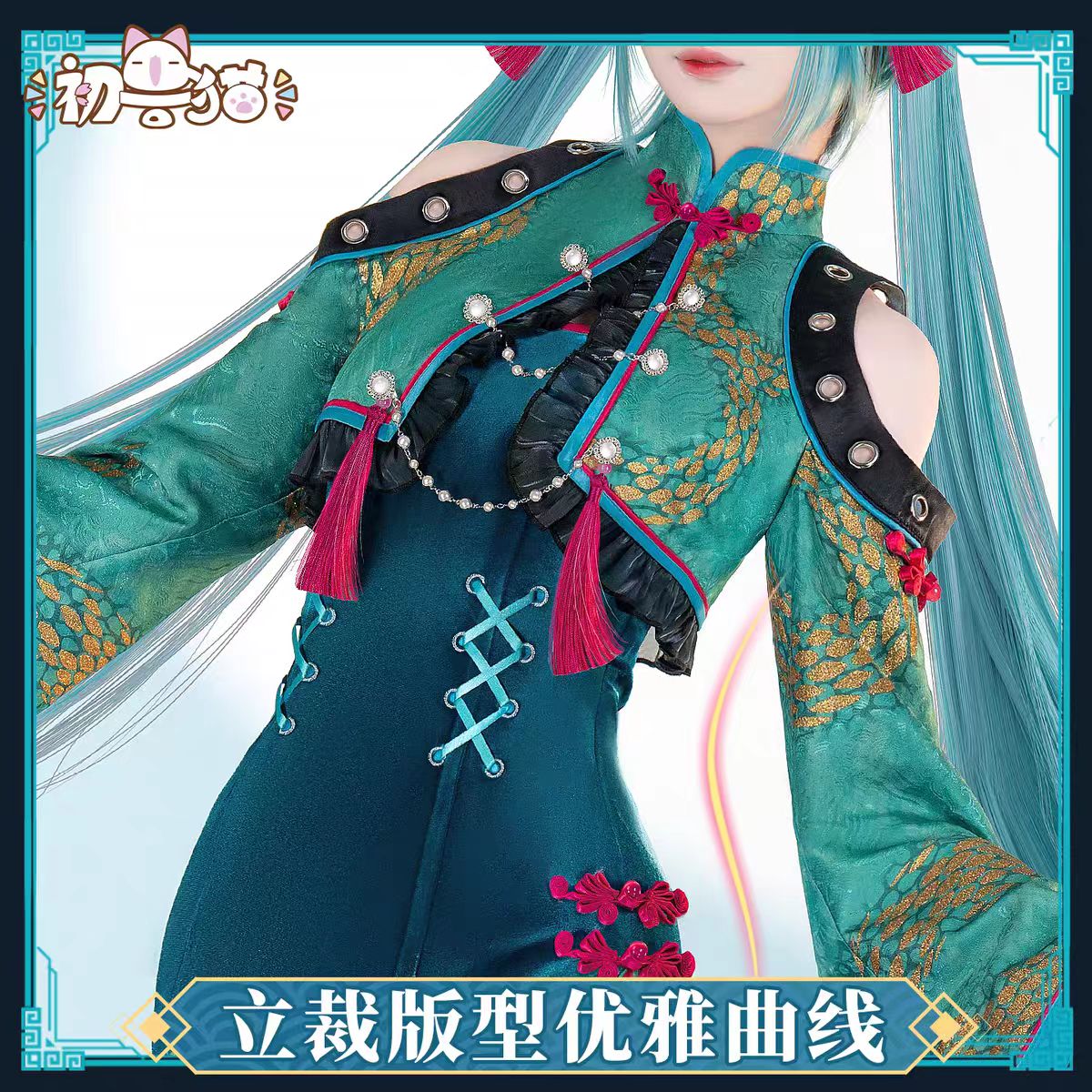 Miku Cosplay Costume Snake The - Anime Cosplay Miku 评论和价格