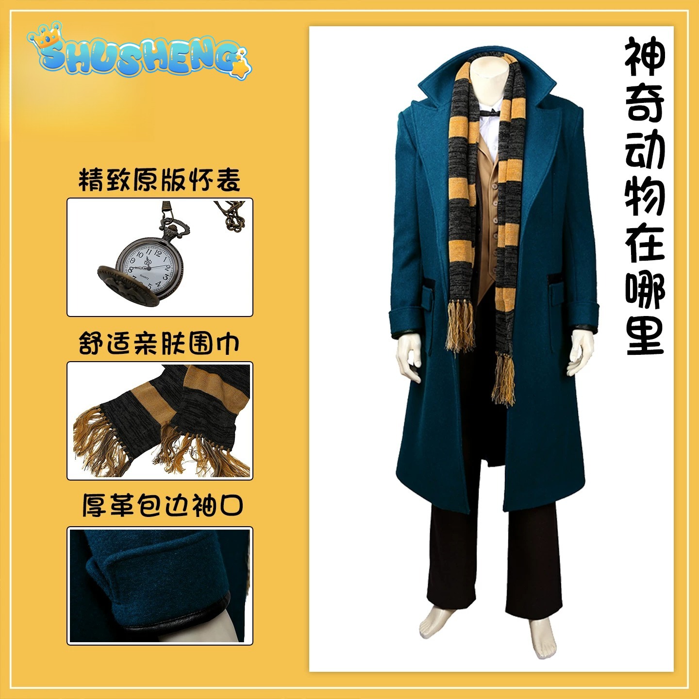 Movie Fantastic Beasts and Whe - Anime Cosplay Male 评论和价格