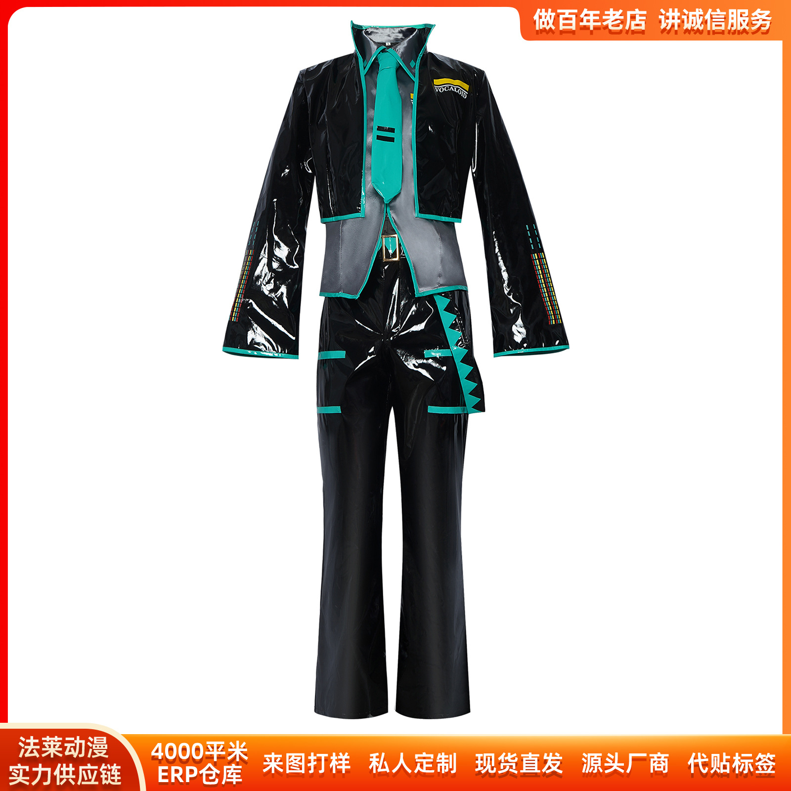 Vocaloid Male Miku Cosplay Cos - Anime Cosplay Miku 评论和价格
