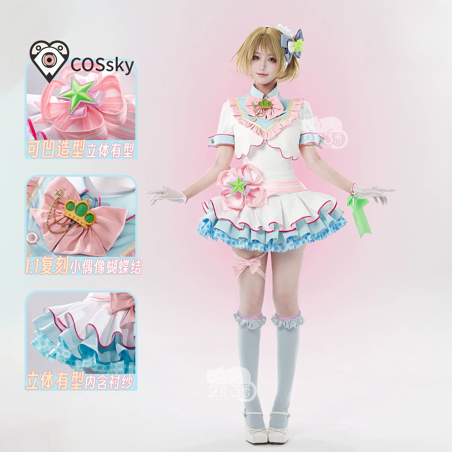 Anime Love Live! Hanayo Koizum - Anime Cosplay Live 评论和价格