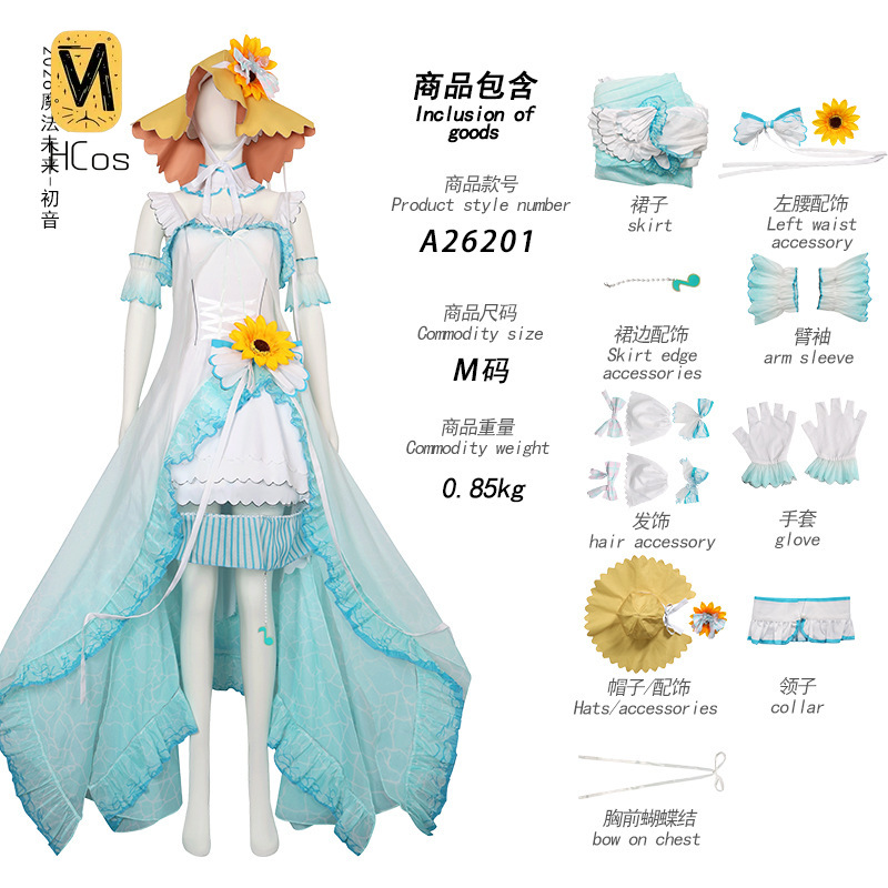 Handmade Cos Outfit: Project S - Anime Cosplay Miku 评论和价格