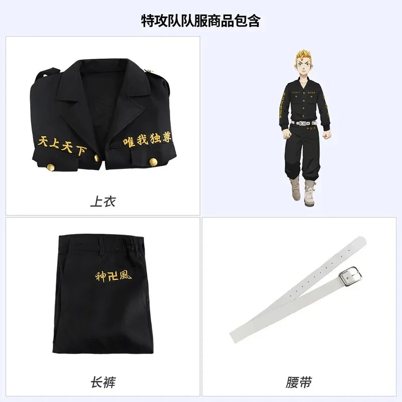 Anime Tokyo Revengers TokyoMan - Anime Cosplay Youtube Shorts 评论和价格