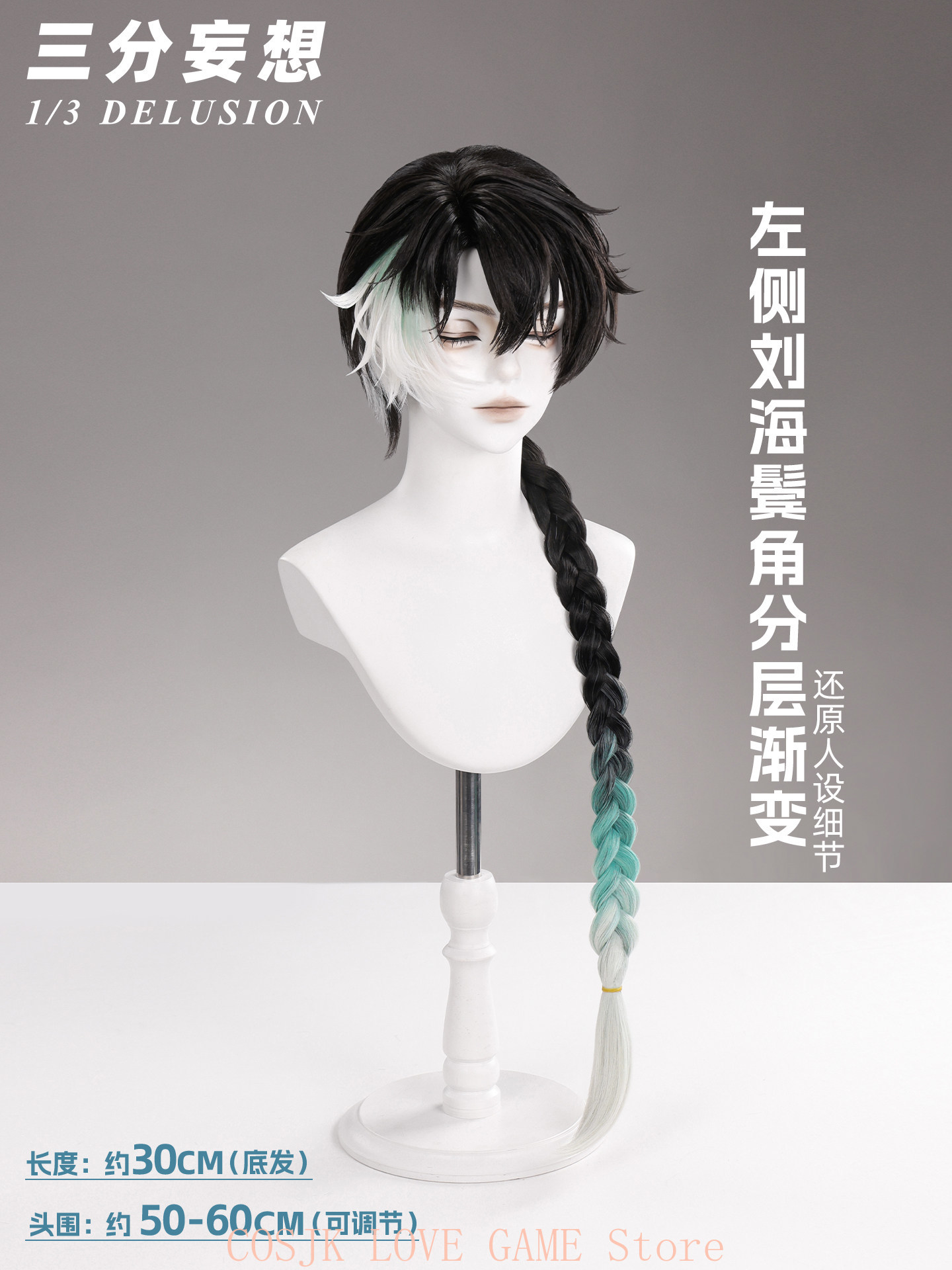 Game Wuthering Waves Jingran C - Anime Cosplay Male 评论和价格